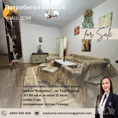 четиристаен тухлен апартамент, снимка 4 - Апартаменти - 52129618