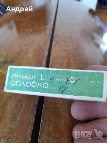 Стари нитове,рапиди, снимка 5 - Други ценни предмети - 40369187