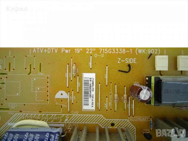 Захранване TV Philips 19" 22" 715G3338-1 Z-SIDE, снимка 2 - Части и Платки - 39936069