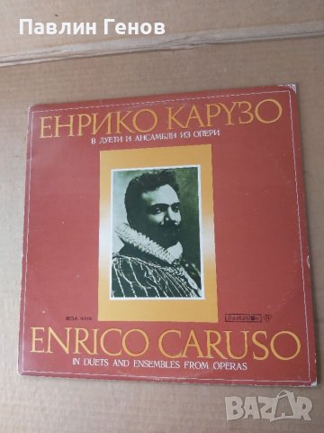 Грамофонна плоча Енрико Карузо в дуети и ансамбли из опери, снимка 2 - Грамофонни плочи - 41438192