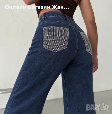 Дамски дънки с камъни
