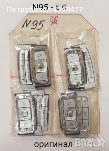 Оригинални клавиатури НОВИ за NOKIA C3,N95,6600 slide,E52,E65,E66,6700,7370,E71,7500,7900,Sirocco, снимка 2 - Резервни части за телефони - 51809944