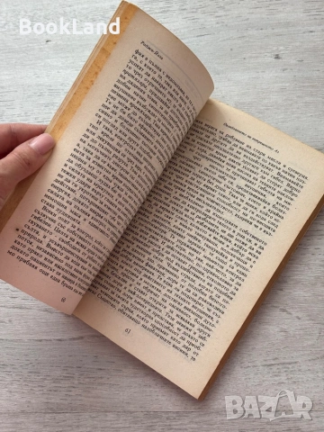 Раджа-йога , снимка 13 - Езотерика - 53200022