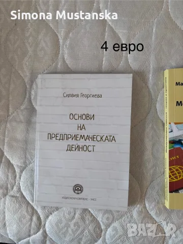 Учебници за УНСС