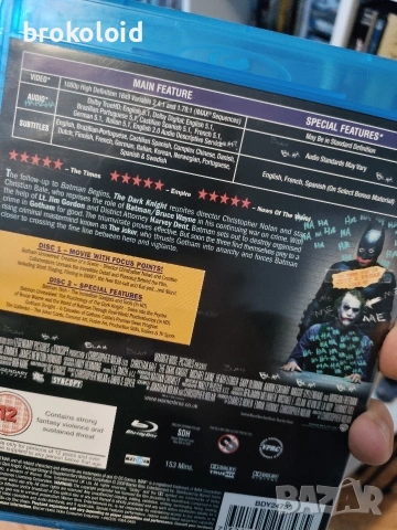 Batman - The Dark Knight - blu ray, снимка 2 - Blu-Ray филми - 53733602