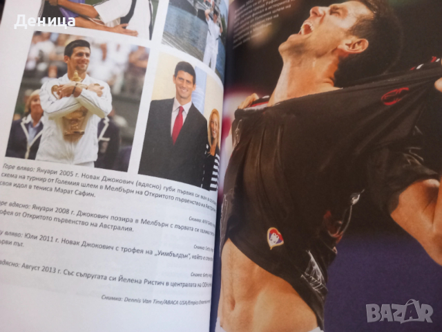 Нови книги, снимка 3 - Художествена литература - 53730646