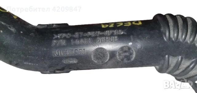 Тръба интеркулер нисан микра к14 1..0, снимка 3 - Части - 49611163