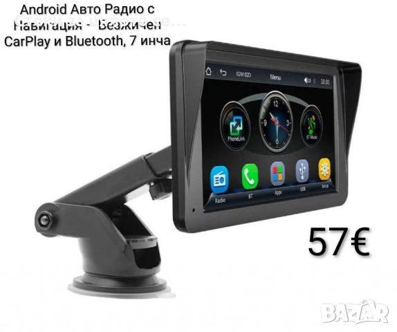 Android Авто Радио с Навигация – Безжичен CarPlay и Bluetooth, 7 инча