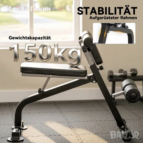 SPORTNOW Тренировъчна пейка, Лежанка с тежести, снимка 9 - Фитнес уреди - 56264337