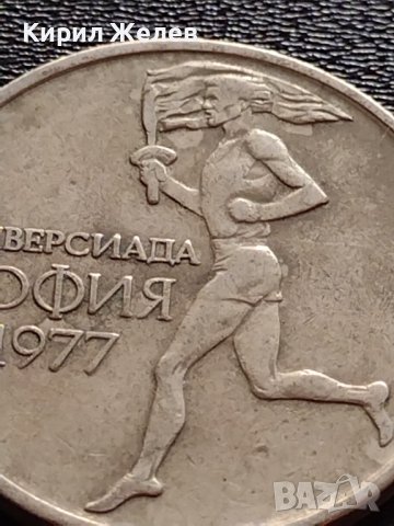 ЮБИЛЕЙНА МОНЕТА 50 стотинки 1977г. УНИВЕРСИАДА СОФИЯ УНИКАТ ЗА КОЛЕКЦИЯ ДЕКОРАЦИЯ 32941, снимка 6 - Нумизматика и бонистика - 38609140