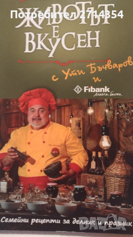 Стари готварски книги , снимка 5 - Други - 44773506