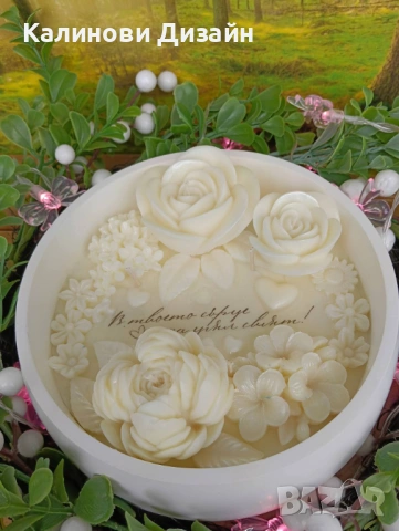  Ароматна свещ „В твоето сърце има цял свят“, снимка 7 - Декорация за дома - 53433355