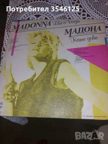 Грамофонна плоча с изпълнения на Мадона ( като дева), снимка 2 - Грамофонни плочи - 49497716