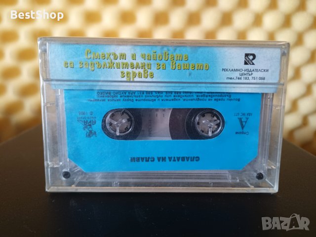 Слави Трифонов - Славата на Слави, снимка 2 - Аудио касети - 28974719