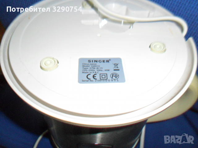 ЦИТРУС ПРЕСА SINGER CJ-4014 , снимка 3 - Сокоизстисквачки и цитрус преси - 36184370