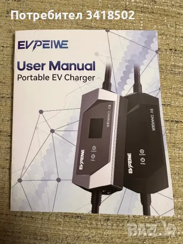 Мобилна зарядна станция 16А Тип 1 към домашен шуко за електромобил, plug in хибрид, снимка 4 - Аксесоари и консумативи - 49327056