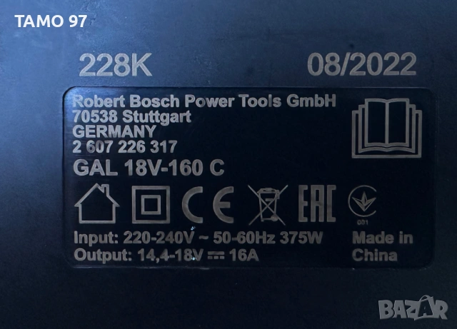 BOSCH GAL 18V-160 C - Бързо зарядно устройство 14.4-18V 16A като нов!, снимка 2 - Други инструменти - 53115338