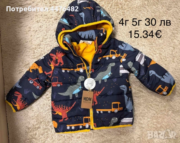 Зимни якета и космонавти , снимка 15 - Бебешки гащеризони - 52923589