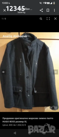 Продавам оригинално мъжко зимно палто на HUGO BOSS, снимка 5 - Якета - 53587576