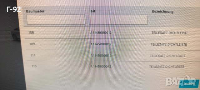 A1155040212+A1155040312**НОВО**MERCEDES-BENZ**ДЪРЖАЧИ ЗА ВОДЕН РАДИАТОР**, снимка 9 - Части - 52009260