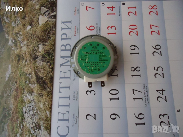 Моторче за чиния на микровълнова печка, снимка 2 - Микровълнови - 52527180