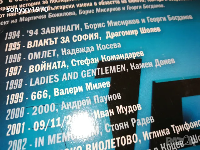 15 ДВД 0103251701?NEGONAM?, снимка 15 - DVD филми - 49326495