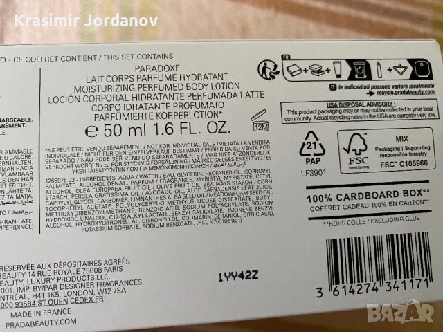 PRADA PARADOXE, снимка 5 - Дамски парфюми - 50413571