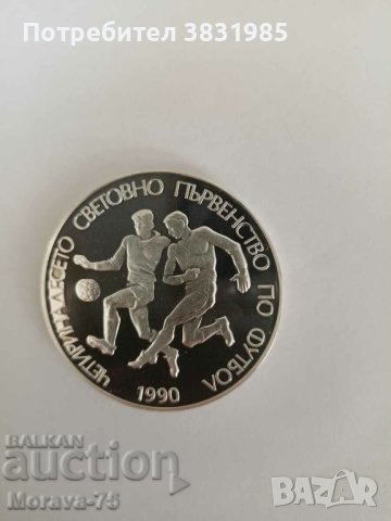 25 лева 1989 Световно по футбол