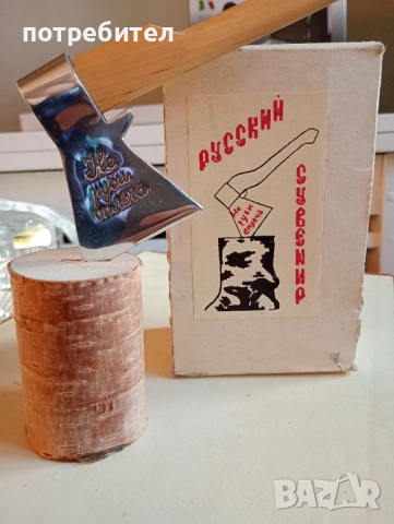 СССР стар руски мини сувенирна брадвичка топорче