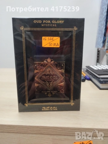 Дубайски парфюми 15 евро за брой, снимка 8 - Унисекс парфюми - 53862693