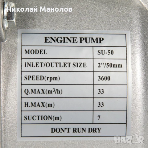 Комплект за воднапомпа 2" с ремъчна шайба, снимка 2 - Други инструменти - 51937717