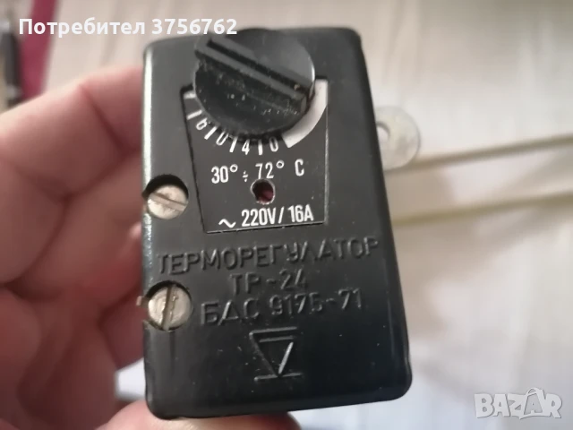 Продавам терморегулатори за бойлер от соца