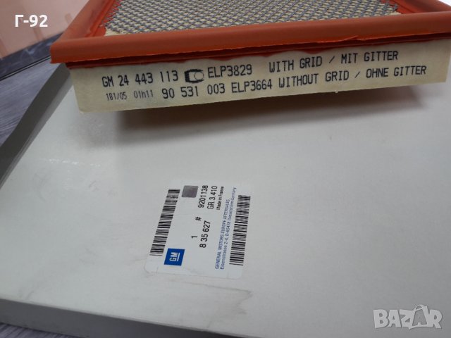 9201138==835627**NEU**GM**ВЪЗДУШЕН  ФИЛТЪР**ASTRA F**ASTRA G* 