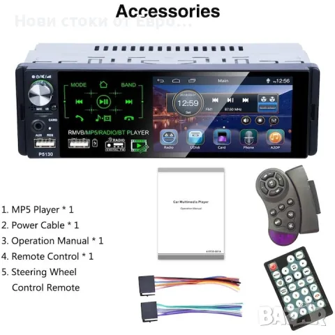 Mp5 плейър, P5130, Bluetooth, радио Mp3 плейър, изглед отзад, 2 USB ПОРТА, сензорен екран, снимка 3 - Аксесоари и консумативи - 49545036