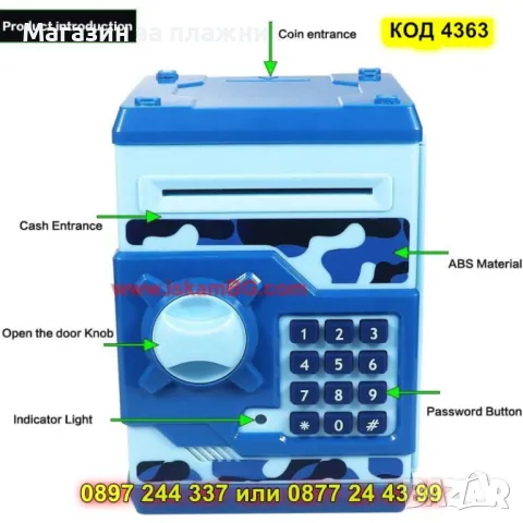 Детска касичка сейф с код - КОД 4363, снимка 4 - Играчки за стая - 49135147