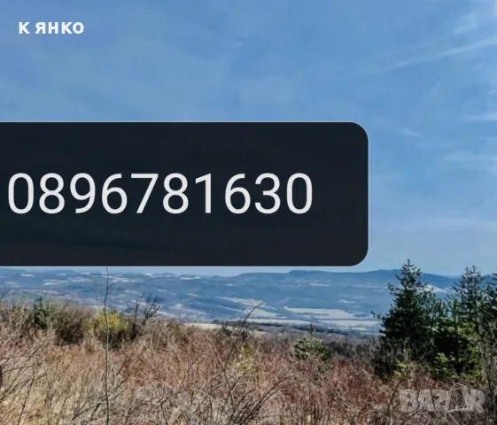  Земя 1700кв.м.за целият имот, снимка 2 - Парцели - 38767600