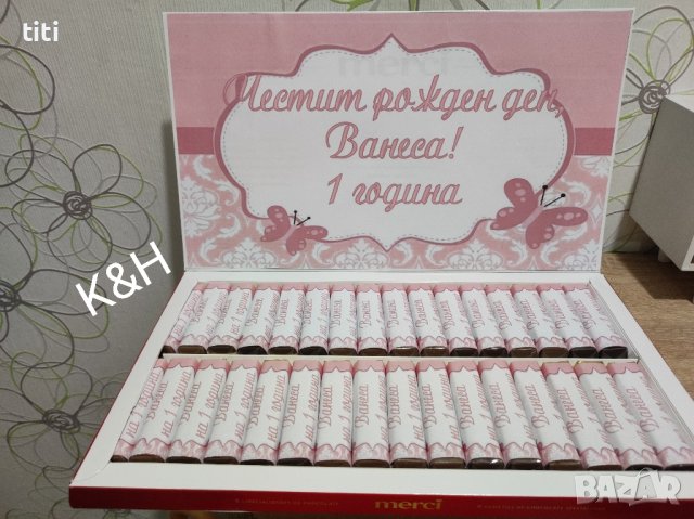 Персонализирана Кутия шоколадови бонбони Мерси за кръщене рожден ден, снимка 2 - Други - 41752029