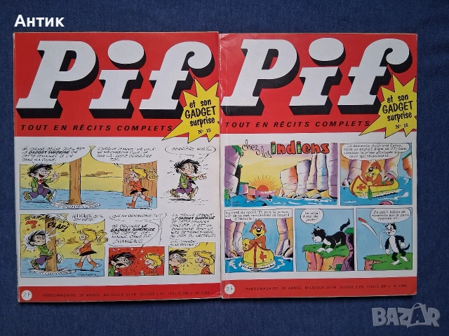 ЛОТ Стари Френски Списания PIF Gadjet / 1969 - 1970 год., снимка 3 - Колекции - 53633601
