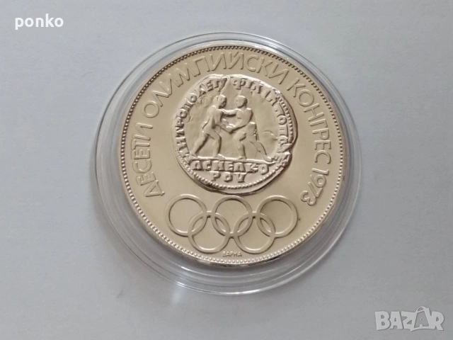 Сребърни юбилейни монети, снимка 10 - Нумизматика и бонистика - 46407565