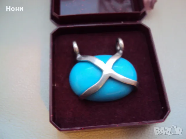 Висулка от естествен тюркоаз обкован със сребро