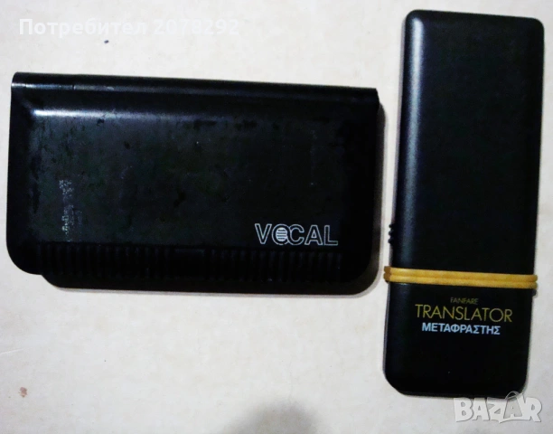 Ретро уреди за превод на текст