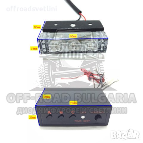 Комплект 6 броя Аварийни Лампи Жълта Блиц Светлинa Мигаща с контролер, снимка 3 - Аксесоари и консумативи - 40393902