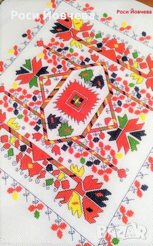 Ръчно бродирани български шевици 6 bulgarian embroidery, снимка 10 - Декорация за дома - 34665593
