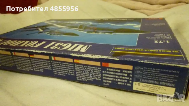 MIG31 FOXHOUND 1:72  Scale L:320mm w:200mm H:110mm  Russian Air Force Main Warplane, снимка 5 - Влакчета, самолети, хеликоптери - 56233772