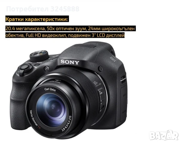 Продавам Фотоапарат професионален SONY HX300. Снима невероятно + Video , снимка 1