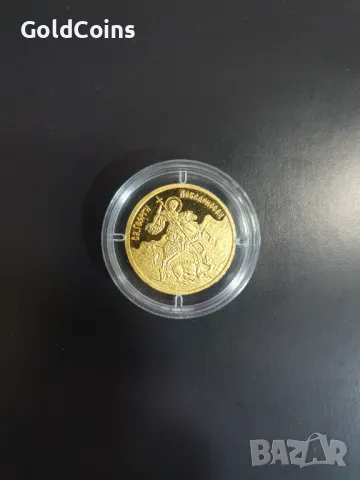 Златни възпоменателни монети БНБ, снимка 5 - Нумизматика и бонистика - 49191992