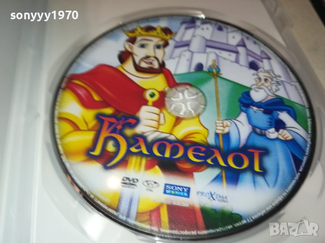 КАМЕЛОТ ДВД 2009250333, снимка 2 - DVD филми - 51774517