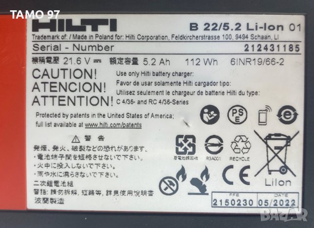 DeWalt, Hilti, Bosch, Makita - Акумулаторни батерии 2022г., снимка 15 - Други инструменти - 39145696