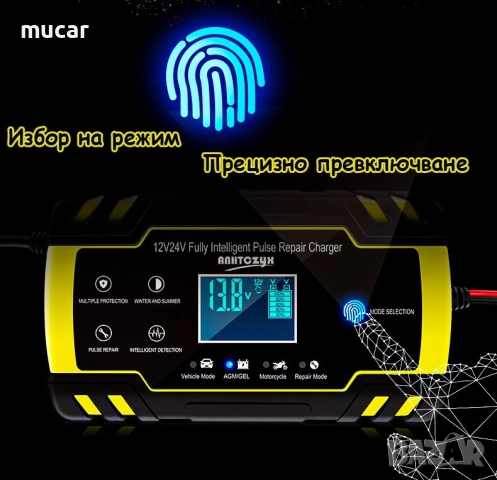 Зарядно устройство 12V/24V 8A импулсно, снимка 2 - Части - 33804752