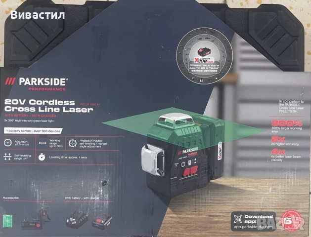 Два зелени лазерни нивелира Парксайд нови Parkside внос от Германия с тринога., снимка 2 - Измервателни инструменти - 49577470